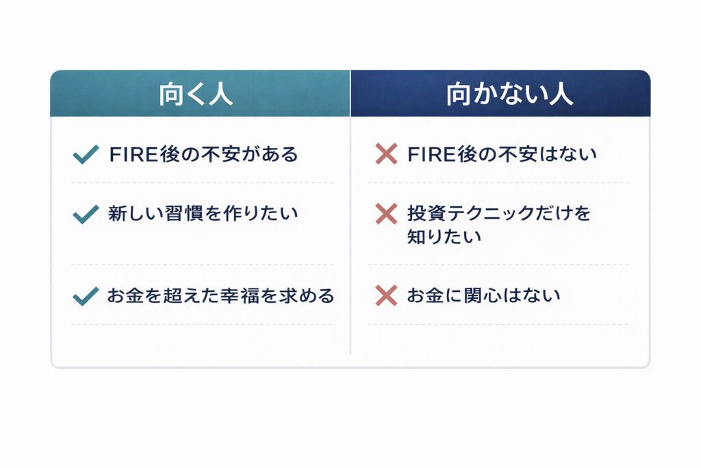 FIRE後に役立つ3冊の本の向き不向きをわかりやすくした図